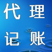專業(yè)財稅服務，助力企業(yè)發(fā)展——青島匯誠代理記賬有限責任公司