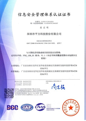 關(guān)于我們 計算機信息系統(tǒng)集成